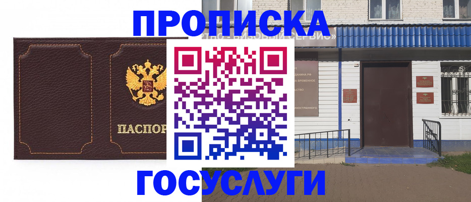регистрация для дет. сада в Абинске