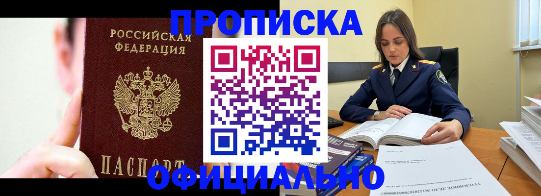 регистрация для дет. сада в Абинске